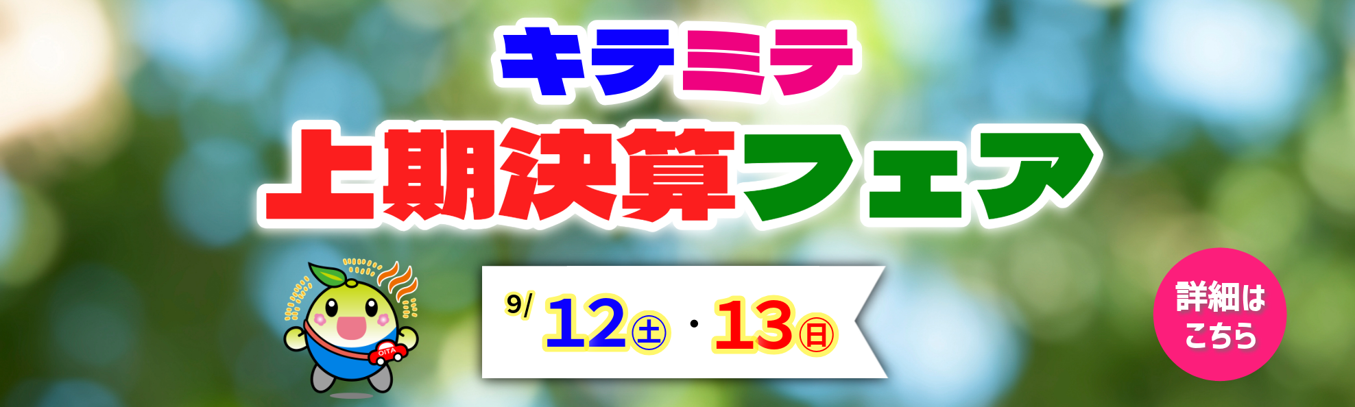 キテミテ_LPなど-3-TOPスライド