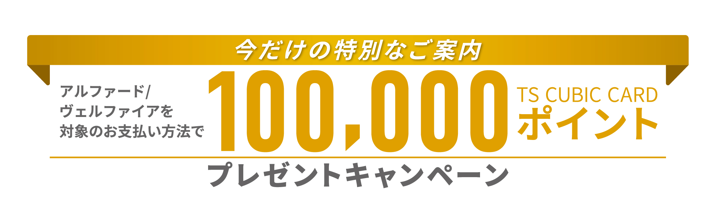 CPタイトルデータ